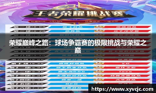 最全赛事